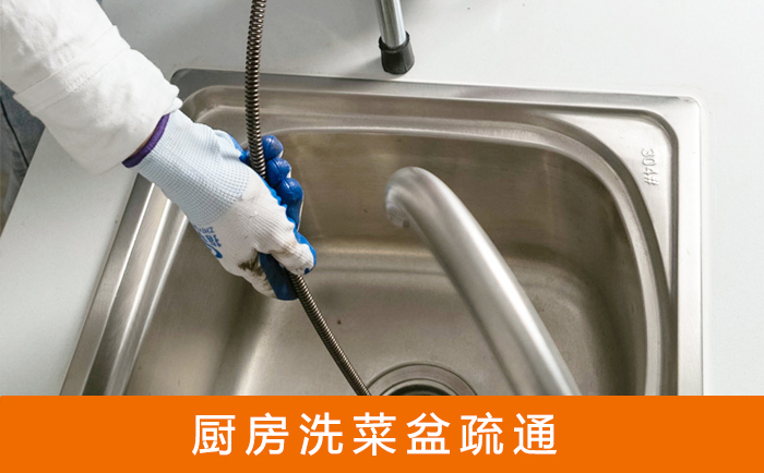 湖州洗菜池疏通